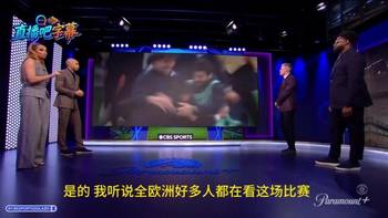 意大利最后的荣耀❗️亚特兰大绝杀多特后，CBS解说嘉宾反应