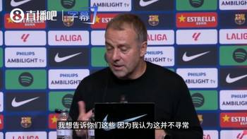 弗里克动情自曝丧父之痛：巴萨不只是俱乐部，更是共度难关的家人